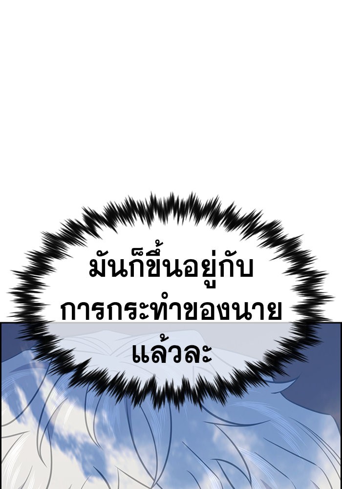True Education การศึกษาที่แท้จริง ตอนที่ 34 แปลไทย page 60