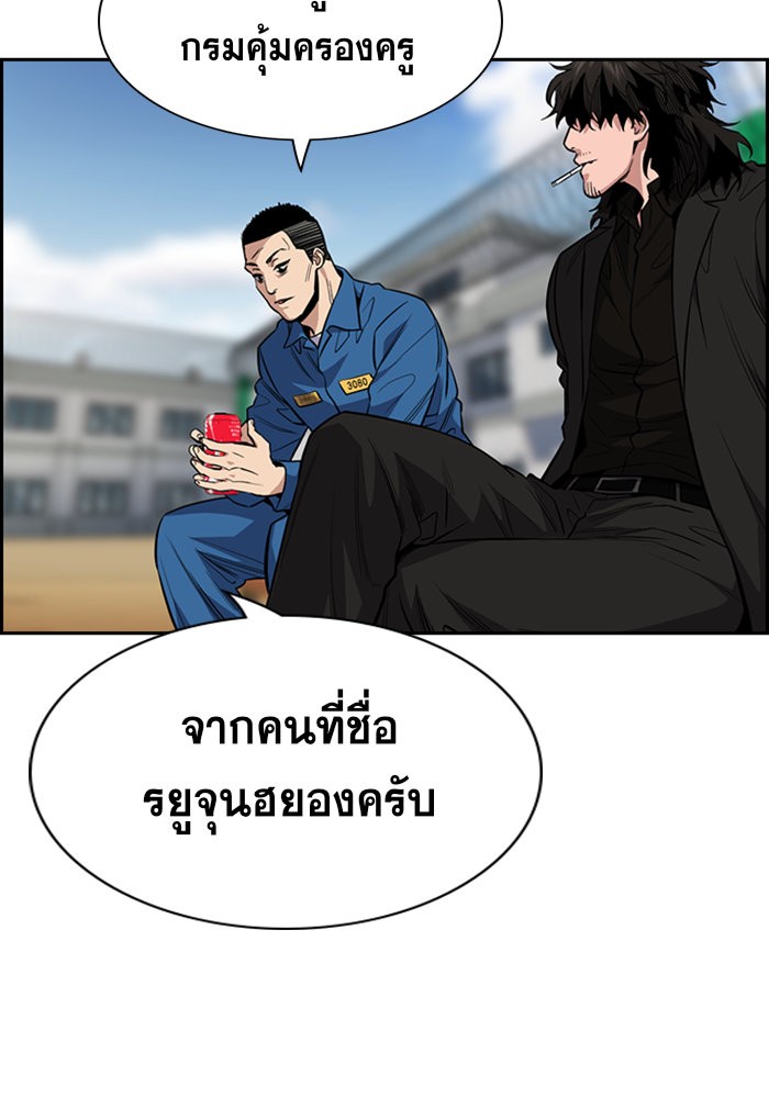 True Education การศึกษาที่แท้จริง ตอนที่ 34 แปลไทย page 63