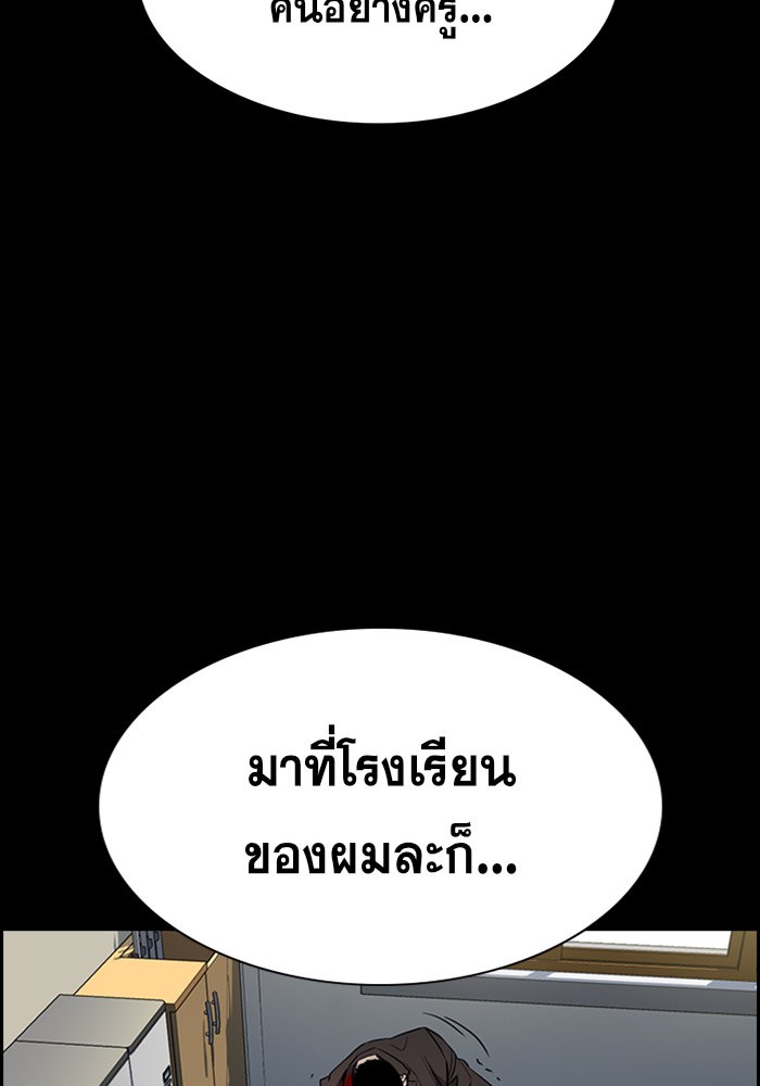 True Education การศึกษาที่แท้จริง ตอนที่ 34 แปลไทย page 66