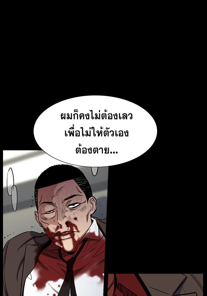 True Education การศึกษาที่แท้จริง ตอนที่ 34 แปลไทย page 68