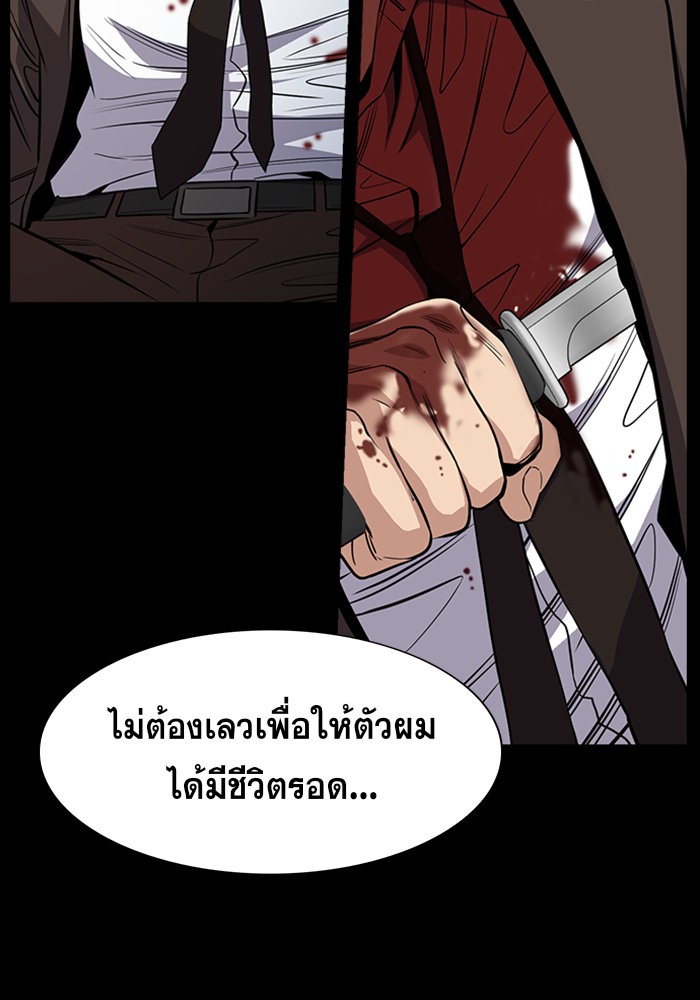 True Education การศึกษาที่แท้จริง ตอนที่ 34 แปลไทย page 69