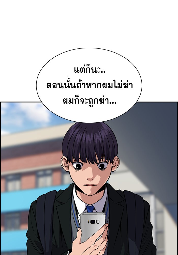 True Education การศึกษาที่แท้จริง ตอนที่ 34 แปลไทย page 79