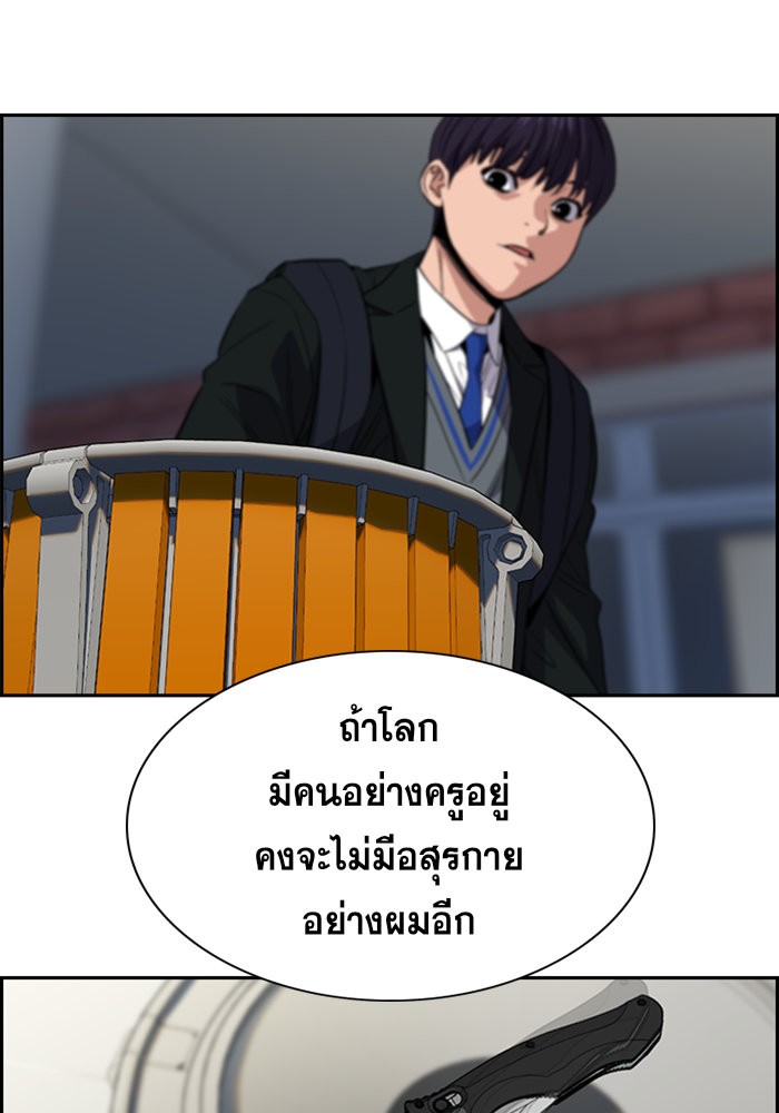 True Education การศึกษาที่แท้จริง ตอนที่ 34 แปลไทย page 81