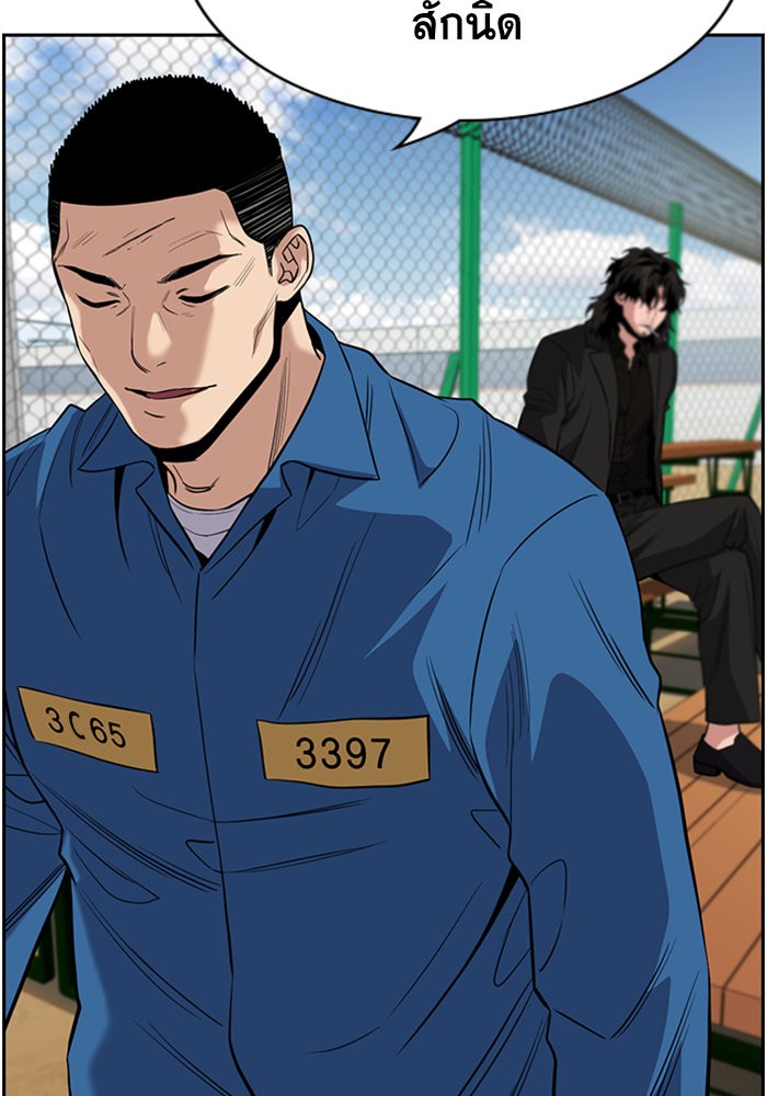 True Education การศึกษาที่แท้จริง ตอนที่ 34 แปลไทย page 83