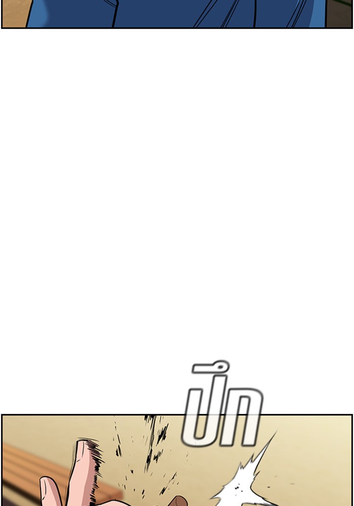 True Education การศึกษาที่แท้จริง ตอนที่ 34 แปลไทย page 84