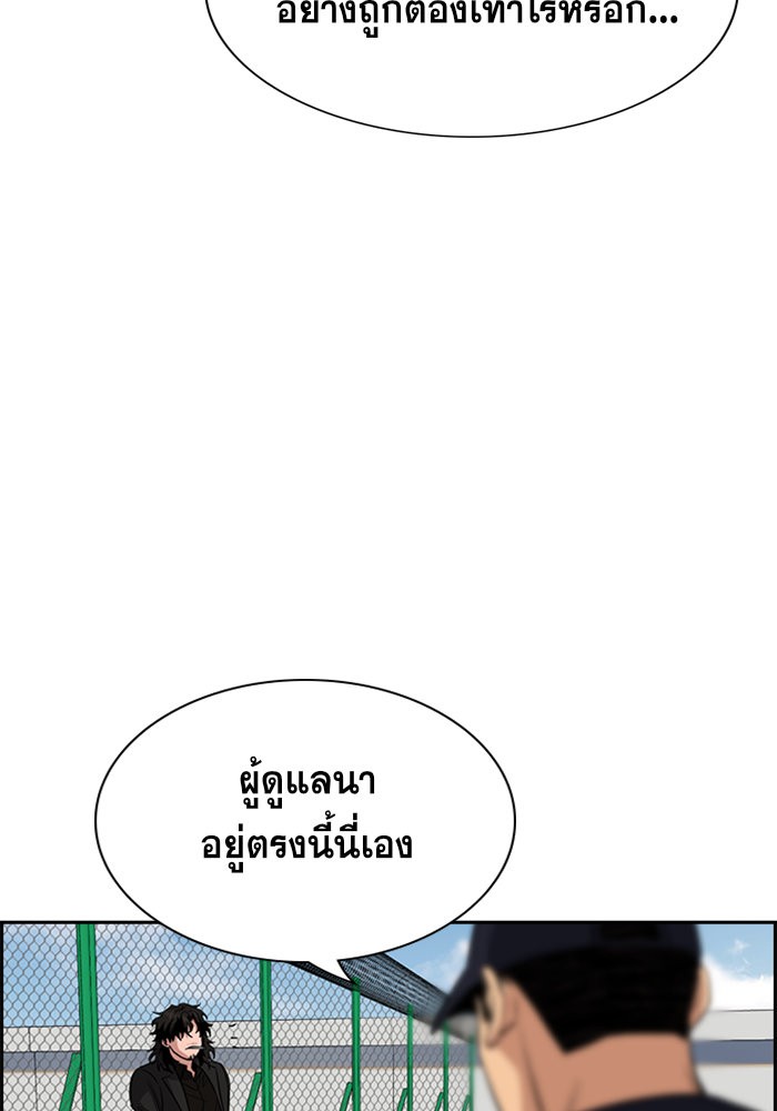 True Education การศึกษาที่แท้จริง ตอนที่ 34 แปลไทย page 89