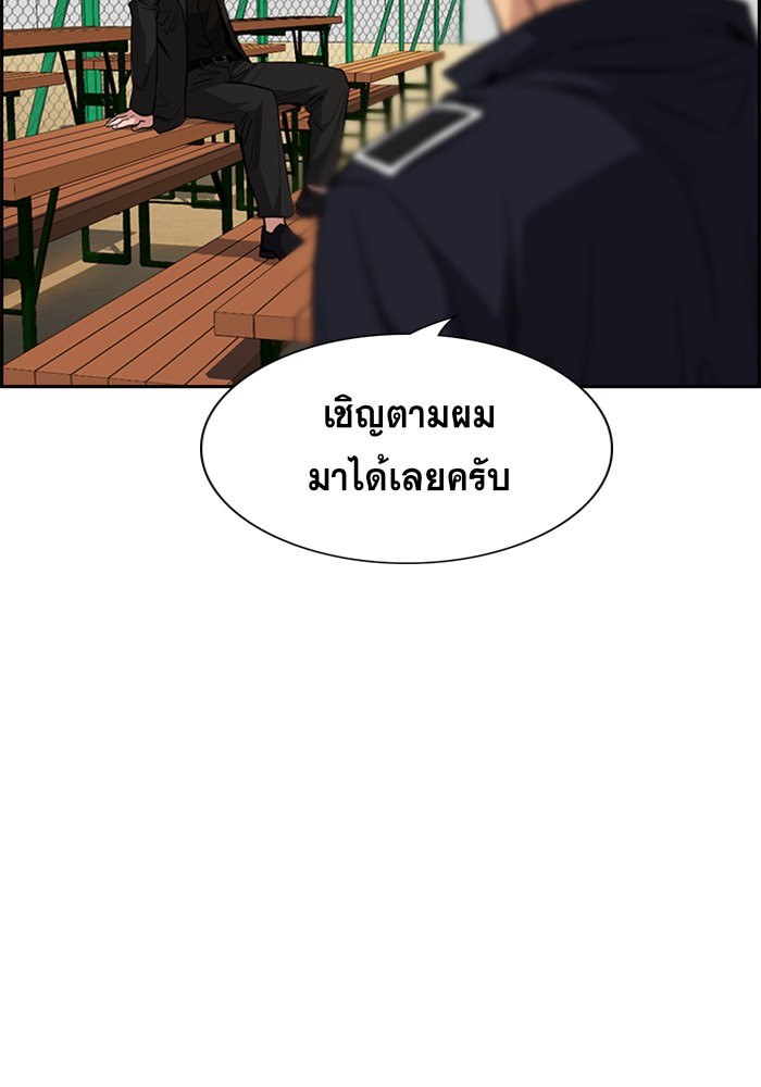 True Education การศึกษาที่แท้จริง ตอนที่ 34 แปลไทย page 90