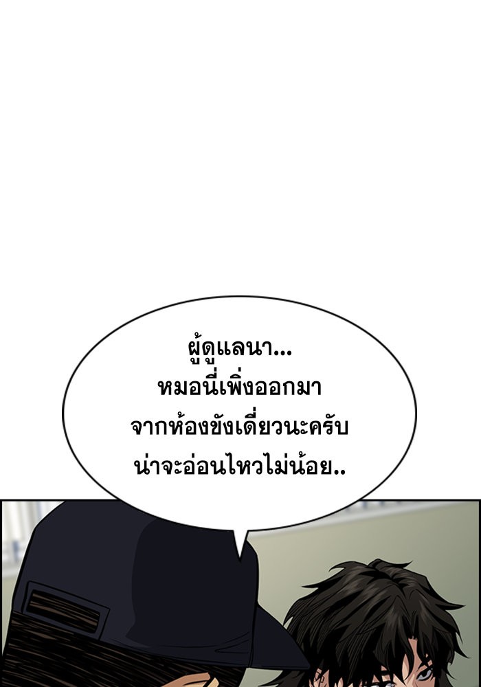 True Education การศึกษาที่แท้จริง ตอนที่ 34 แปลไทย page 94
