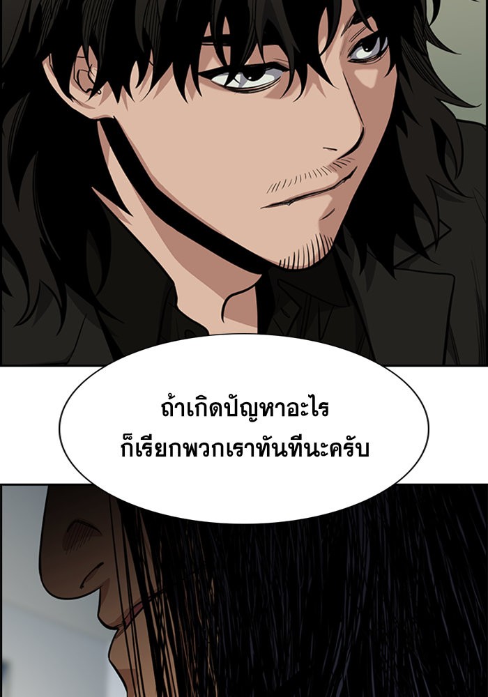 True Education การศึกษาที่แท้จริง ตอนที่ 34 แปลไทย page 96