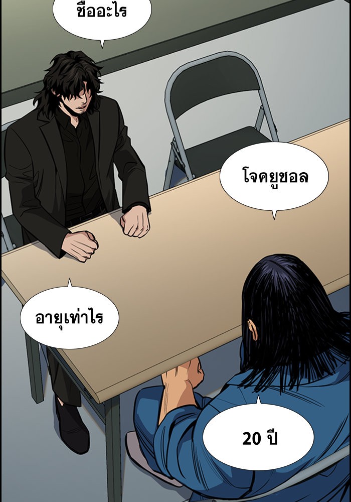 True Education การศึกษาที่แท้จริง ตอนที่ 34 แปลไทย page 98
