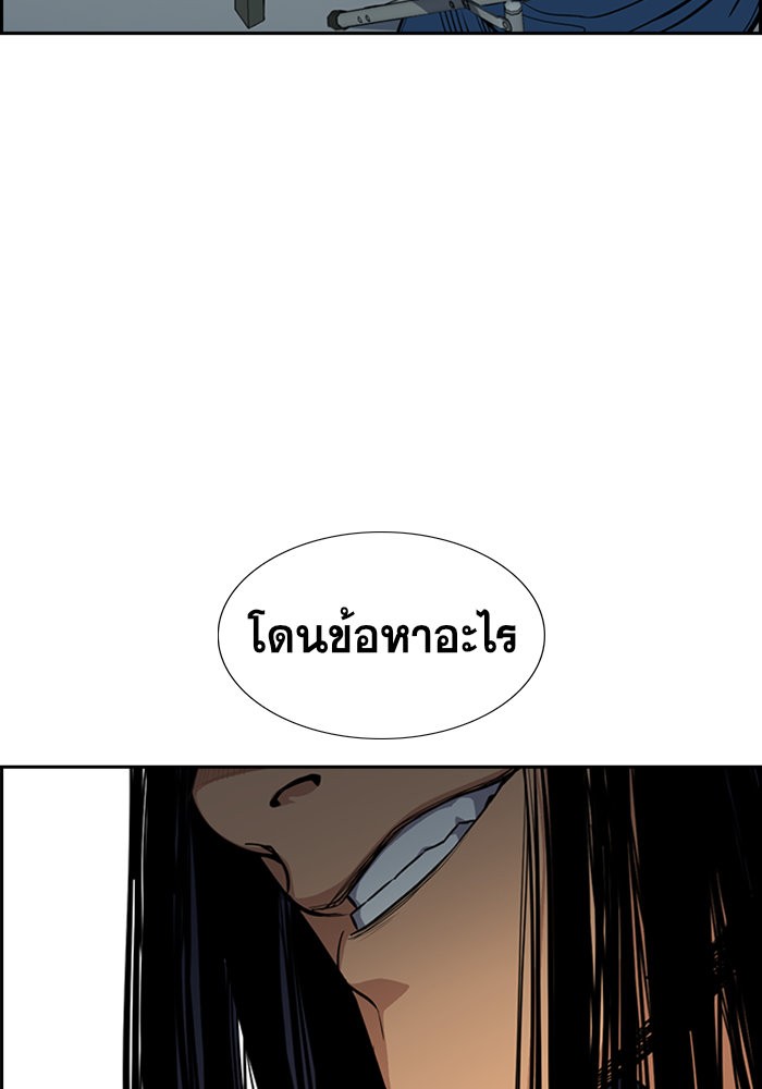 True Education การศึกษาที่แท้จริง ตอนที่ 34 แปลไทย page 99