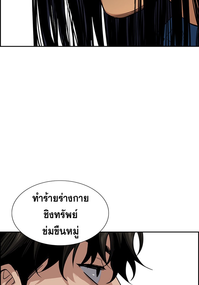 True Education การศึกษาที่แท้จริง ตอนที่ 34 แปลไทย page 100
