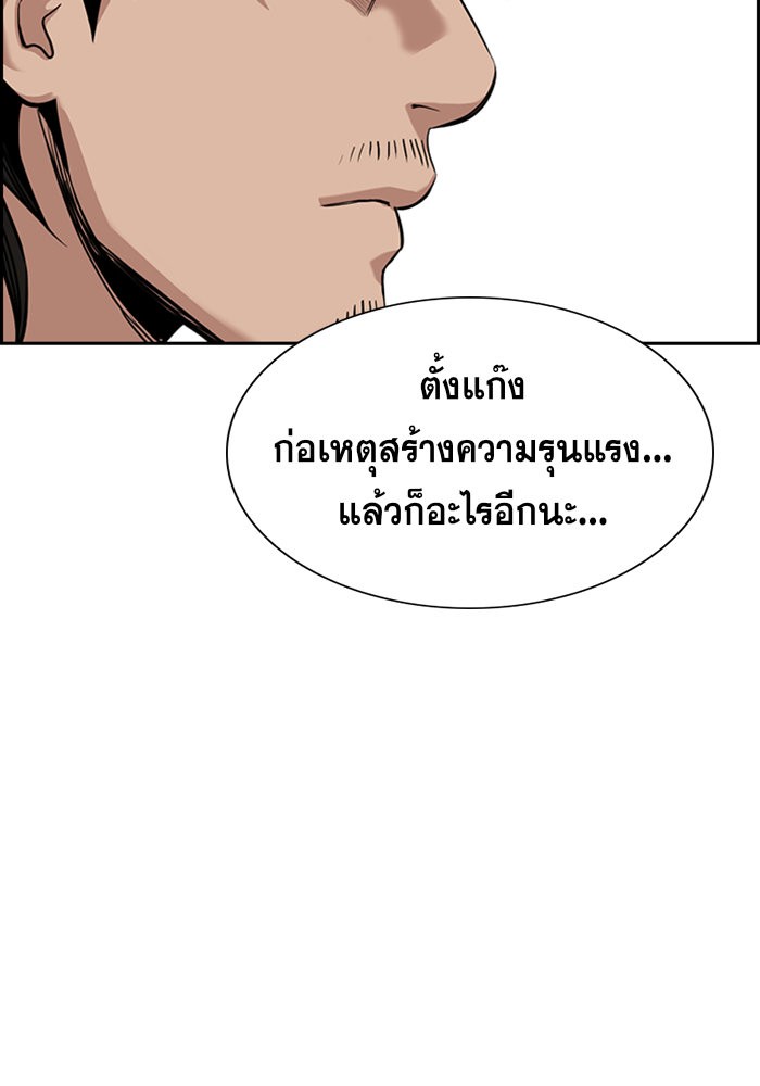 True Education การศึกษาที่แท้จริง ตอนที่ 34 แปลไทย page 101