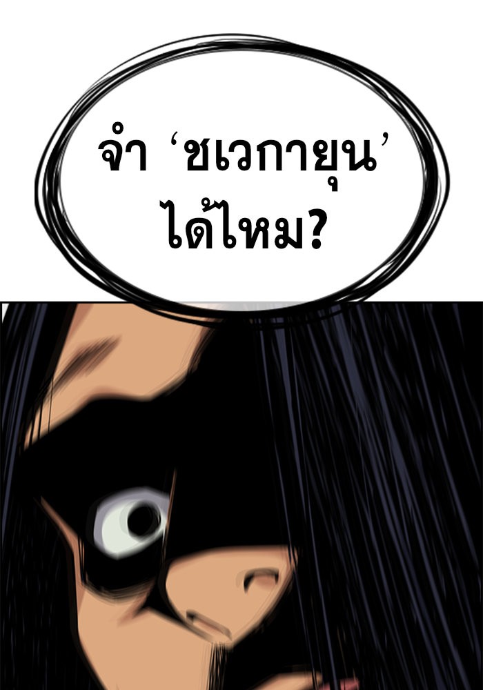 True Education การศึกษาที่แท้จริง ตอนที่ 34 แปลไทย page 102