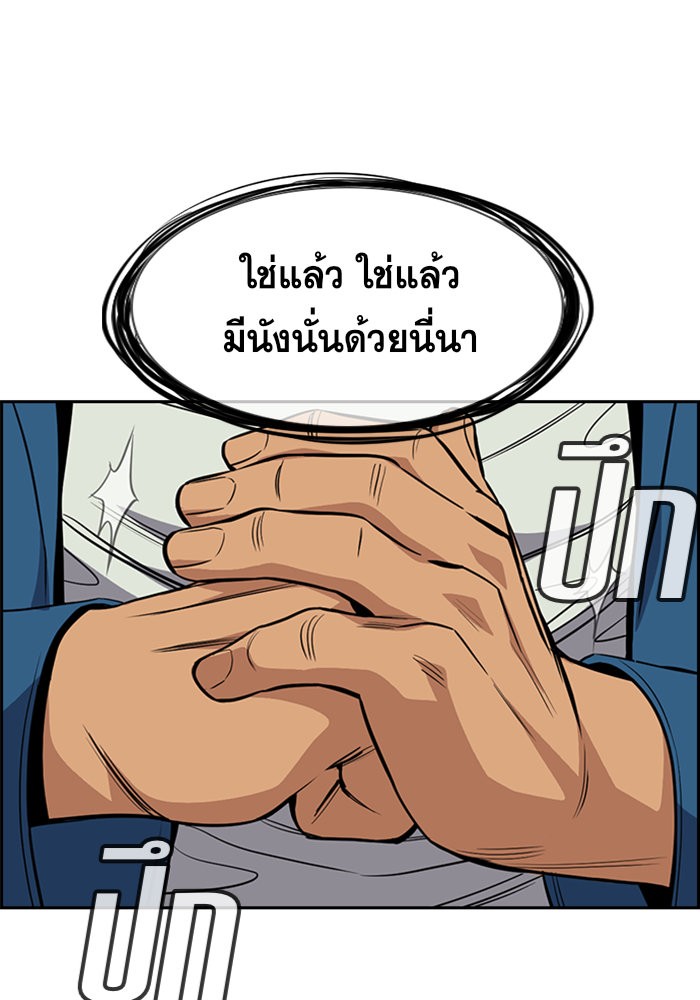 True Education การศึกษาที่แท้จริง ตอนที่ 34 แปลไทย page 105