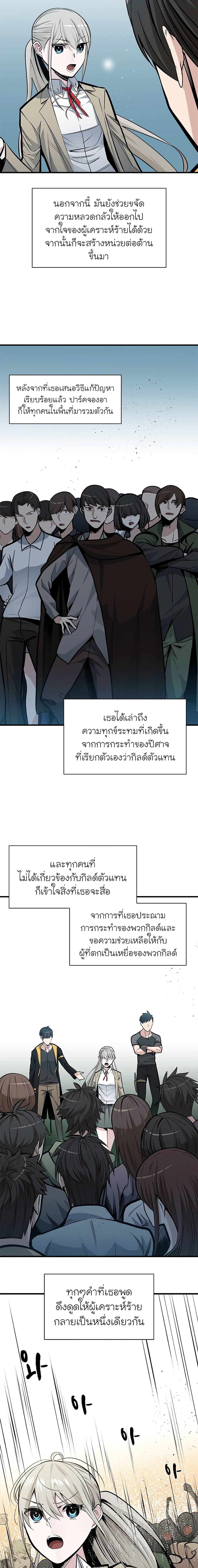 The Tutorial is Too Hard โลกฝึกสอนสุดโหดร้าย ตอนที่ 34 แปลไทย page 10