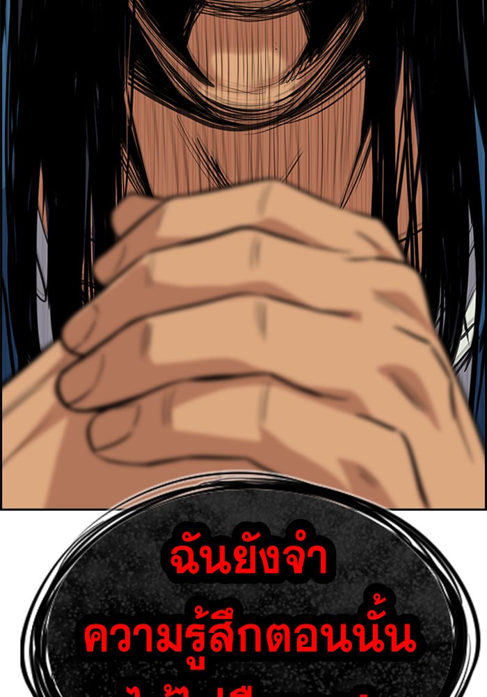 True Education การศึกษาที่แท้จริง ตอนที่ 34 แปลไทย page 108