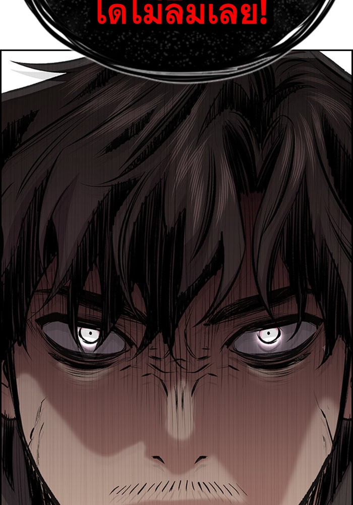 True Education การศึกษาที่แท้จริง ตอนที่ 34 แปลไทย page 109