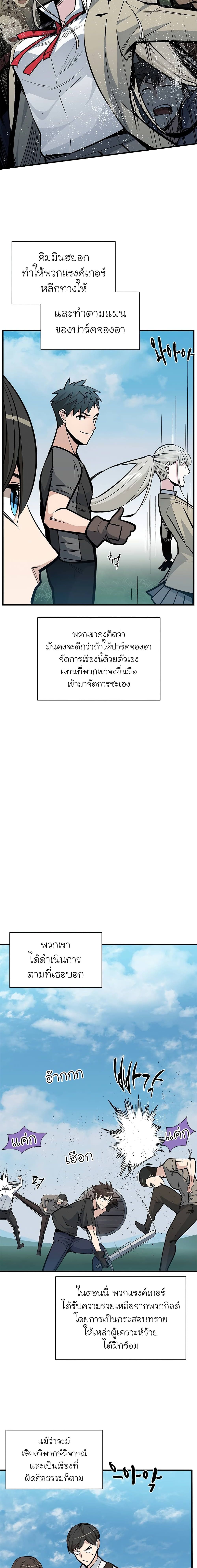 The Tutorial is Too Hard โลกฝึกสอนสุดโหดร้าย ตอนที่ 34 แปลไทย page 11