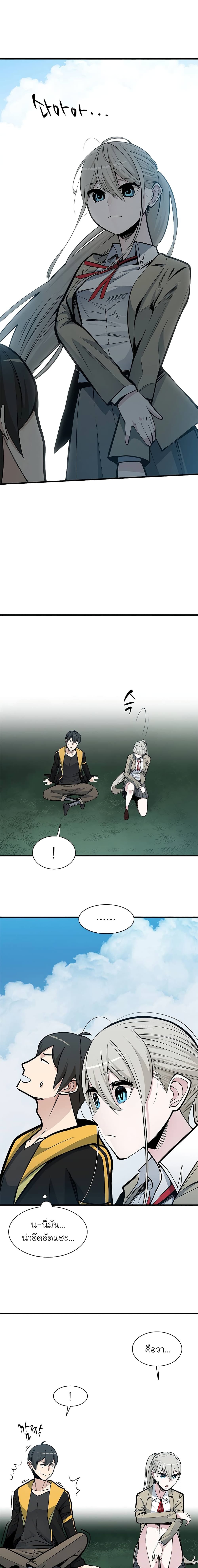 The Tutorial is Too Hard โลกฝึกสอนสุดโหดร้าย ตอนที่ 34 แปลไทย page 13
