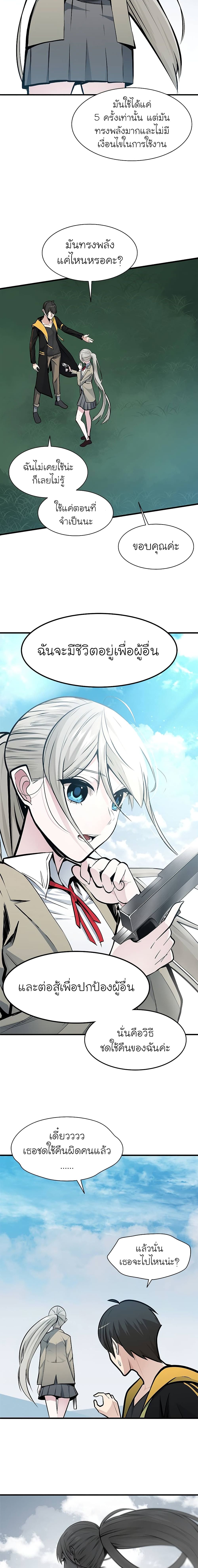 The Tutorial is Too Hard โลกฝึกสอนสุดโหดร้าย ตอนที่ 34 แปลไทย page 17