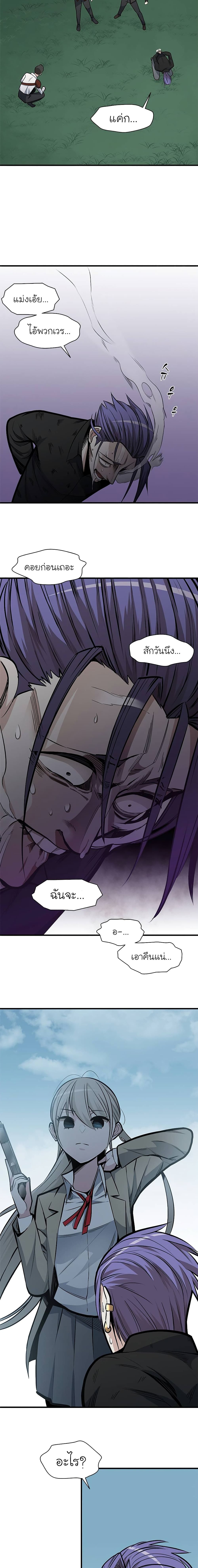 The Tutorial is Too Hard โลกฝึกสอนสุดโหดร้าย ตอนที่ 34 แปลไทย page 19