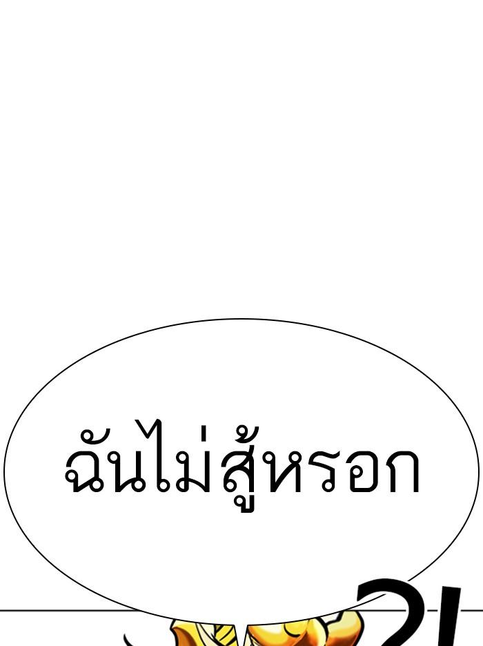 Lookism ตอนที่ 344 แปลไทย page 6