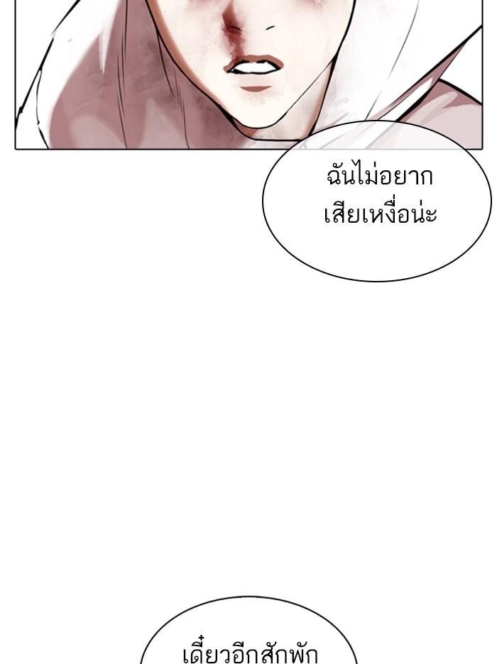 Lookism ตอนที่ 344 แปลไทย page 10