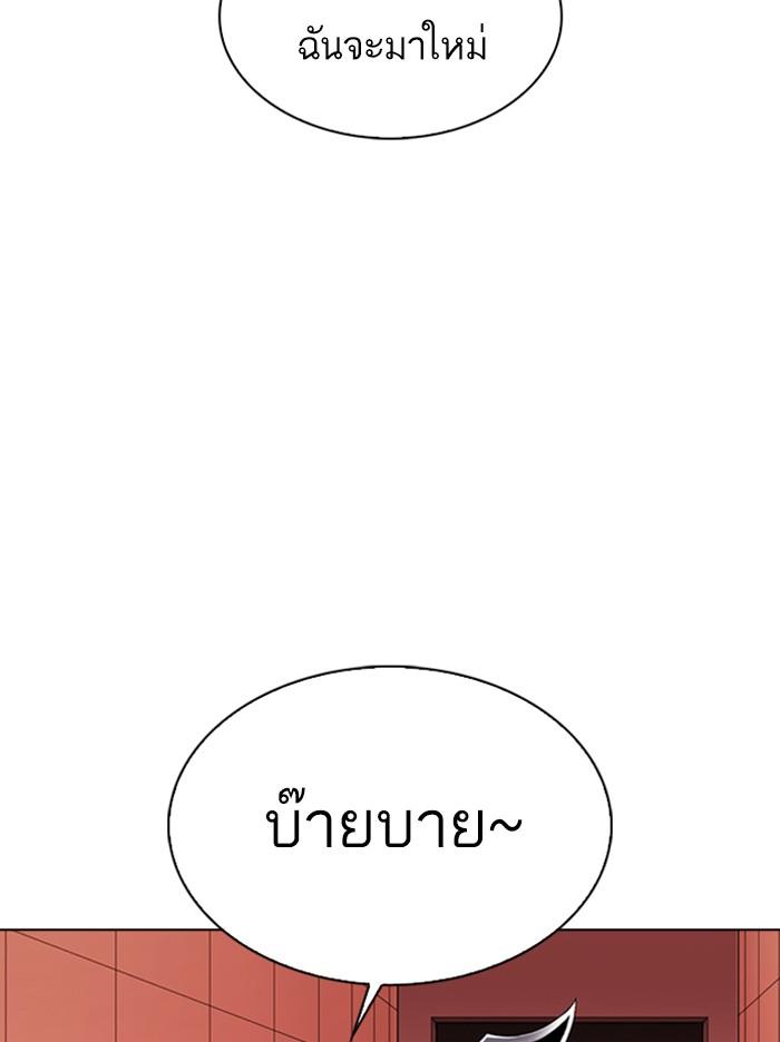 Lookism ตอนที่ 344 แปลไทย page 11