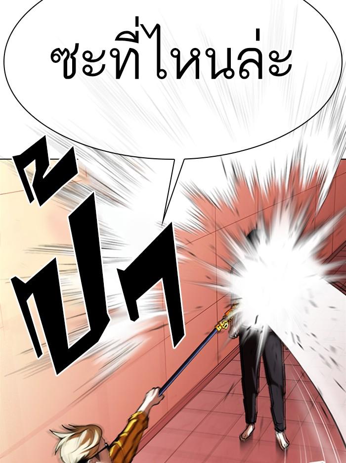 Lookism ตอนที่ 344 แปลไทย page 14