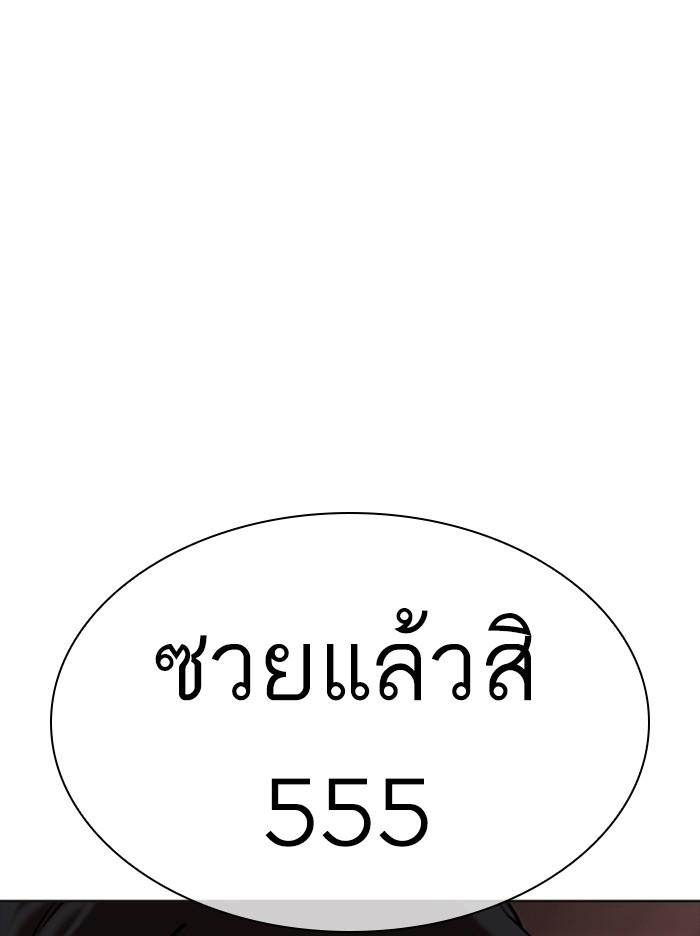 Lookism ตอนที่ 344 แปลไทย page 18