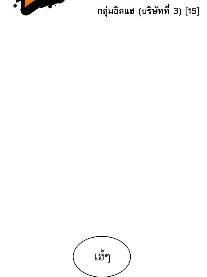 Lookism ตอนที่ 344 แปลไทย page 21