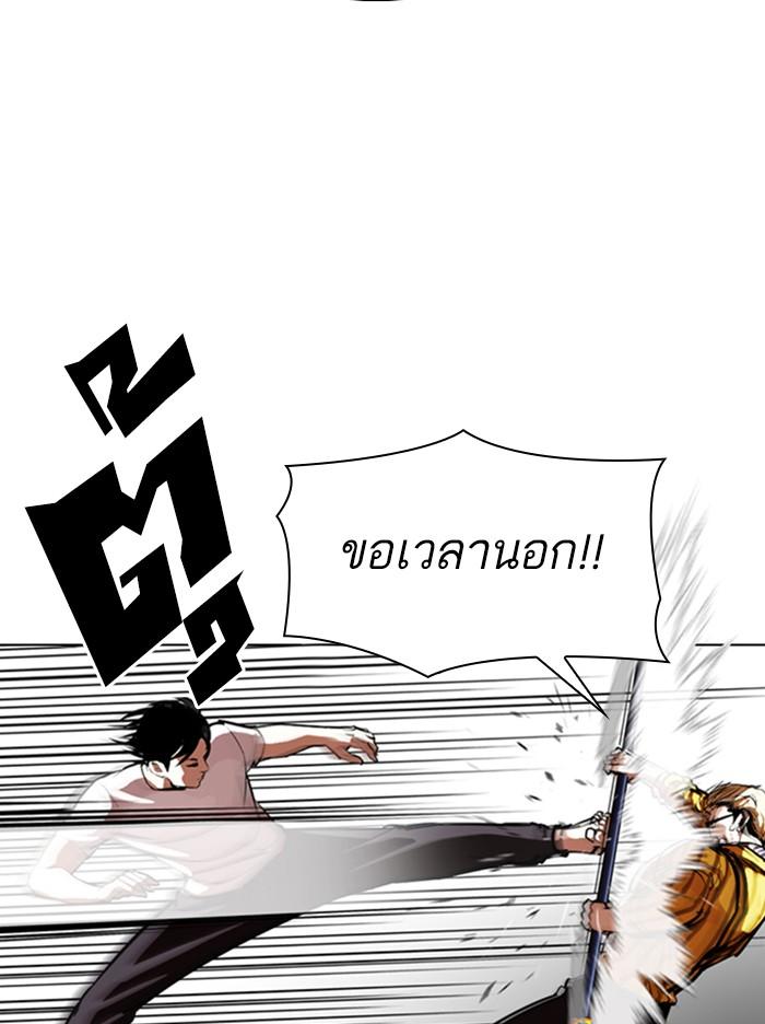 Lookism ตอนที่ 344 แปลไทย page 22