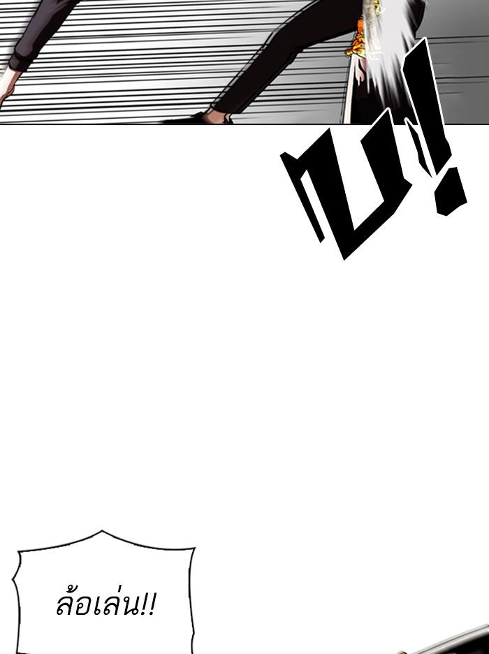 Lookism ตอนที่ 344 แปลไทย page 23