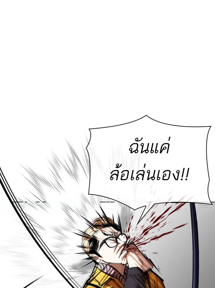 Lookism ตอนที่ 344 แปลไทย page 25
