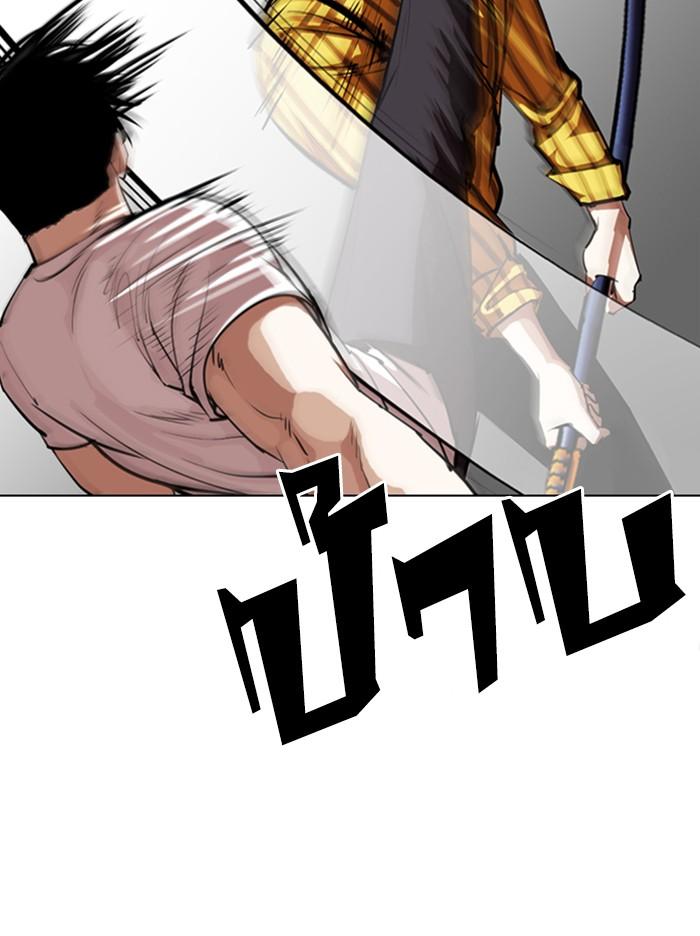 Lookism ตอนที่ 344 แปลไทย page 26