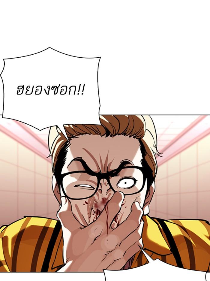 Lookism ตอนที่ 344 แปลไทย page 27