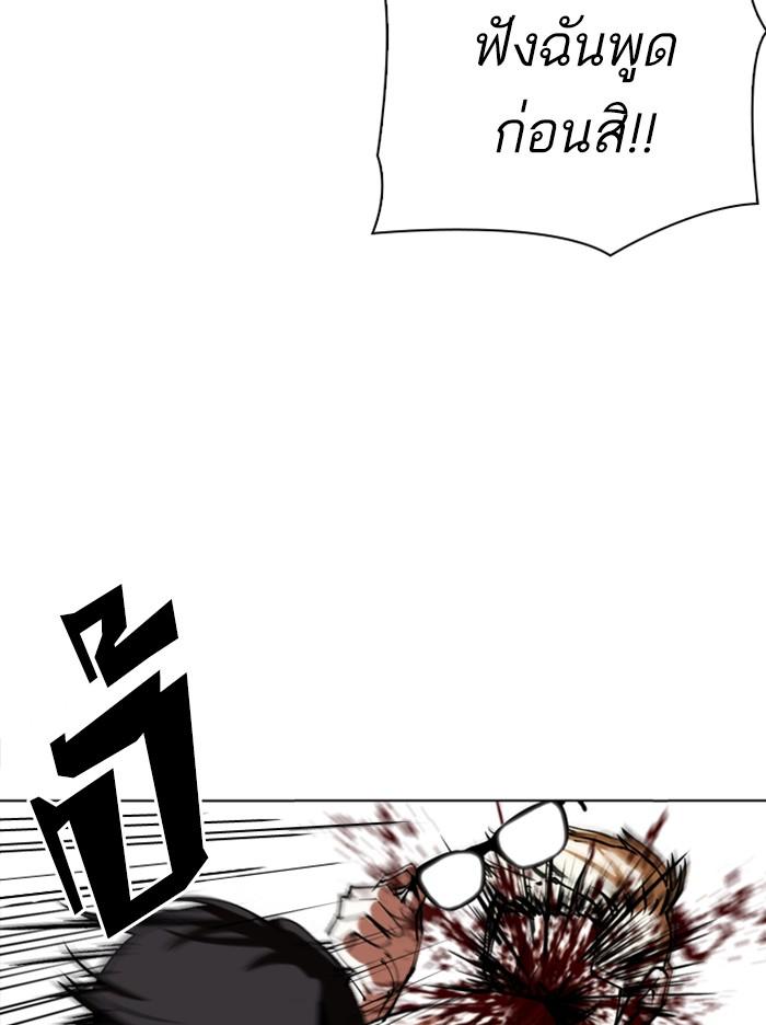 Lookism ตอนที่ 344 แปลไทย page 28