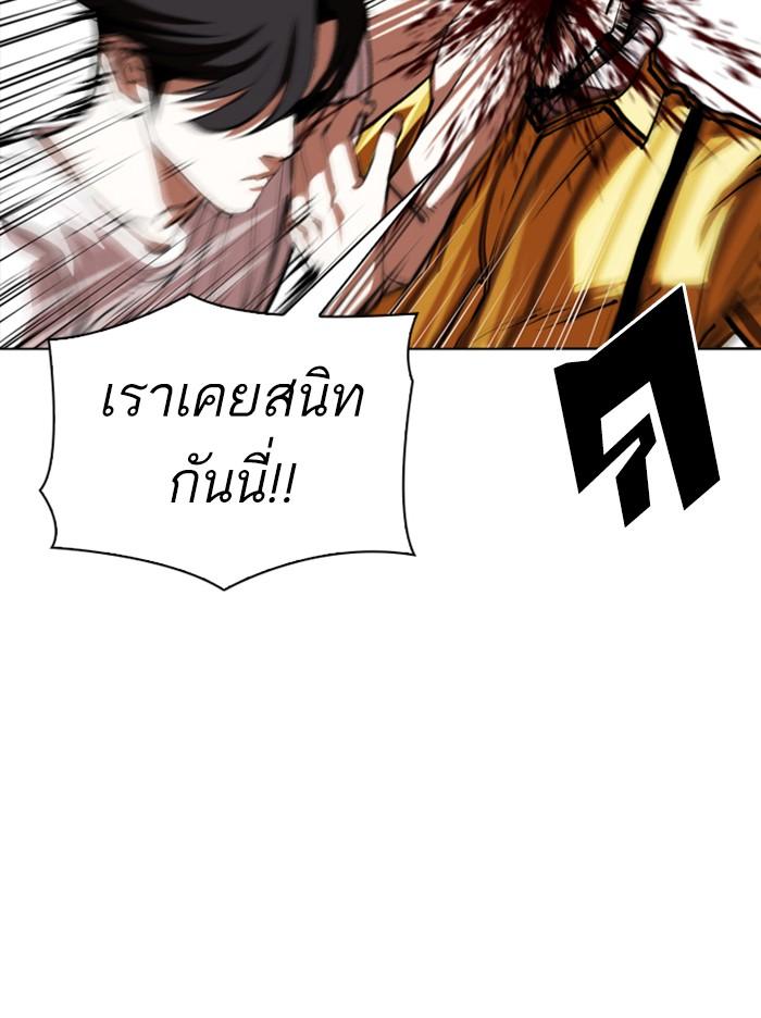 Lookism ตอนที่ 344 แปลไทย page 29