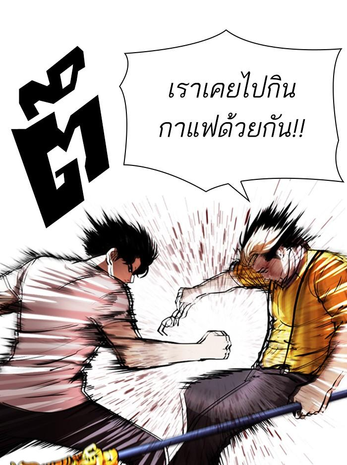 Lookism ตอนที่ 344 แปลไทย page 30