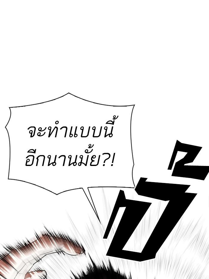 Lookism ตอนที่ 344 แปลไทย page 32