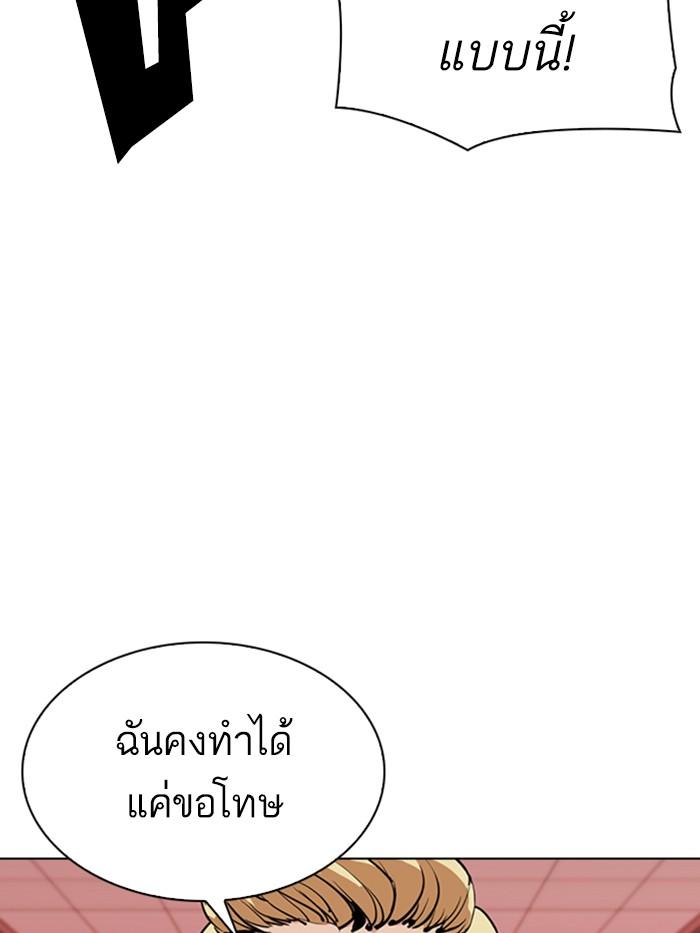 Lookism ตอนที่ 344 แปลไทย page 36