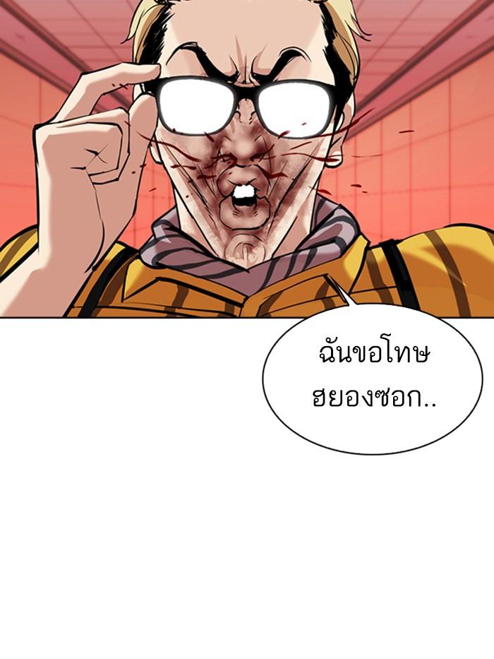 Lookism ตอนที่ 344 แปลไทย page 37