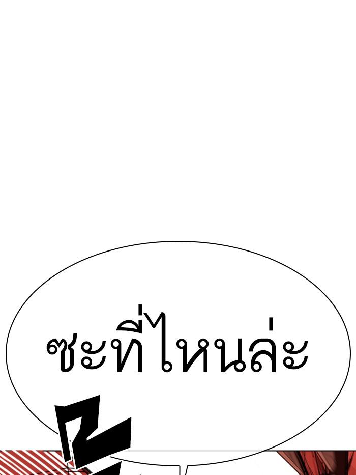 Lookism ตอนที่ 344 แปลไทย page 38