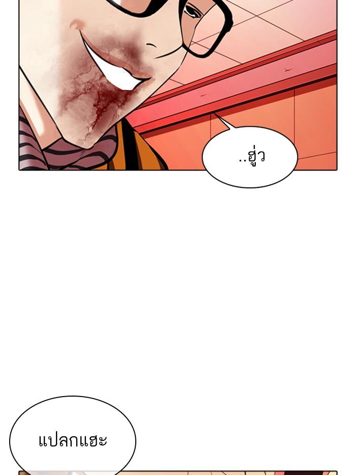 Lookism ตอนที่ 344 แปลไทย page 41