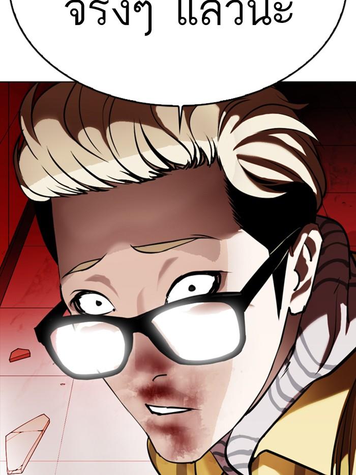 Lookism ตอนที่ 344 แปลไทย page 48