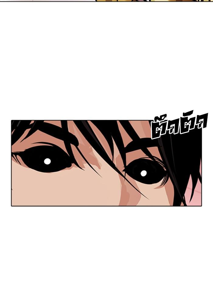 Lookism ตอนที่ 344 แปลไทย page 49