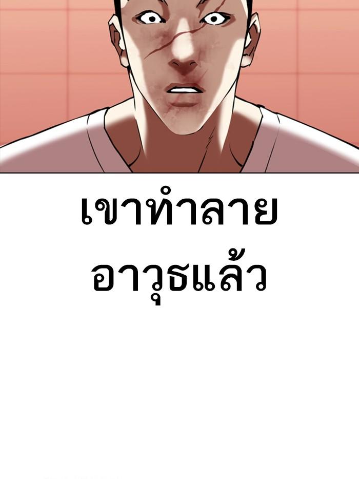 Lookism ตอนที่ 344 แปลไทย page 53