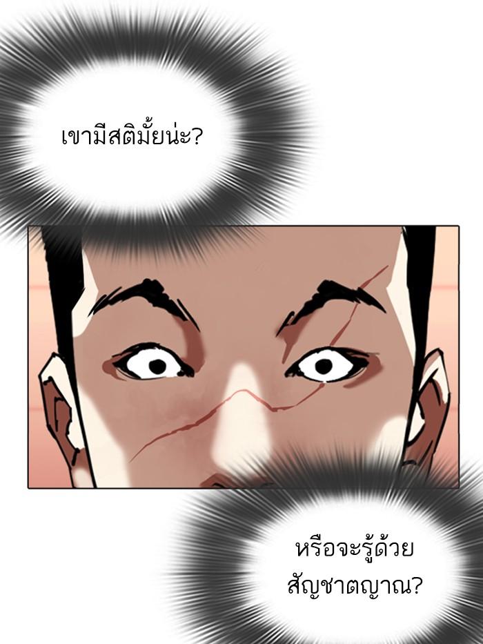 Lookism ตอนที่ 344 แปลไทย page 54