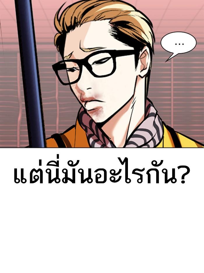 Lookism ตอนที่ 344 แปลไทย page 58